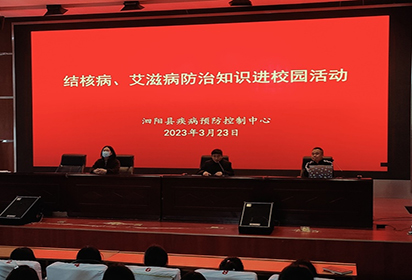 泗阳中专开展“预防艾滋病，防范肺结核”知识普及讲座