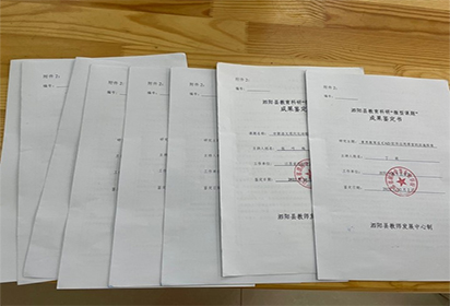 泗阳中专机电工程系县级课题顺利结题