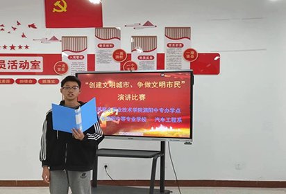 泗阳中专汽车工程系举行“创建文明城市，争做文明学生”主题演讲比赛