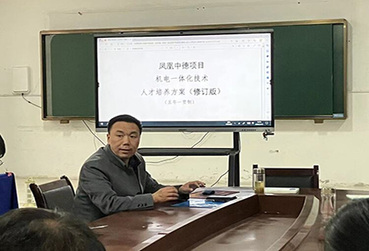 泗阳中专：机电工程系举行凤凰中德项目师资培训