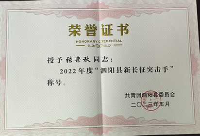 喜报！泗阳中专团委和师生荣获团县委表彰