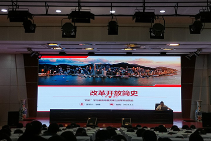 巨变四十载  续写新篇章 ——泗阳中专开展“学四史”系列活动之学习改革开放史