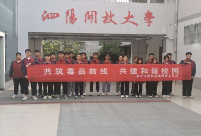 禁毒宣传进校园 护航青春正当时 ——泗阳中专开展禁毒宣传教育活动