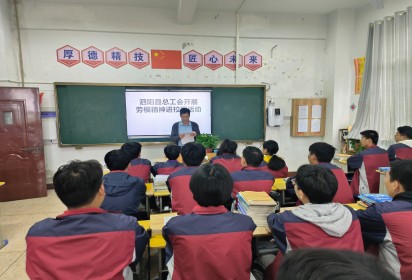 泗阳中专机电工程系开展劳模工匠进校园活动