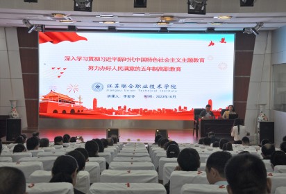 江苏联院党委副书记李爱芬受邀到泗阳中专讲党课