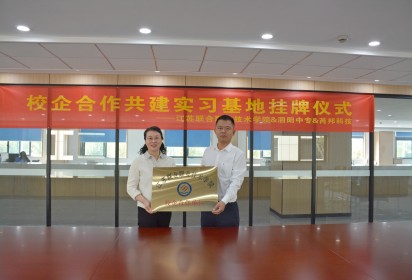 深化校企合作 为高质量发展赋能聚力 ——江苏联院泗阳中专办学点举行校企合作签约仪式