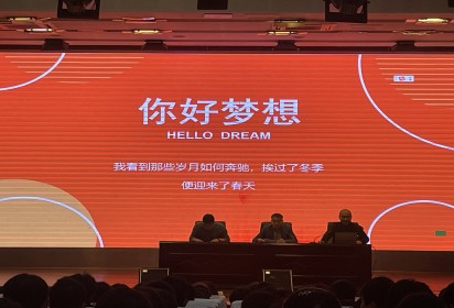 以规矩成方圆  方圆里寻梦想——泗阳中专高考二部召开纪律教育主题大会