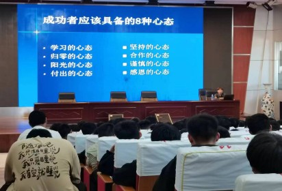 塑造阳光心态  共筑心理健康 ——泗阳中专汽车工程系开展心理健康讲座
