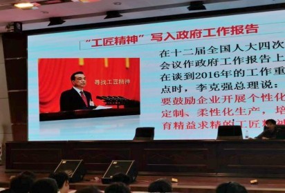 匠心筑梦 精技传承 ——泗阳中专汽车工程系举行“工匠精神”专题讲座