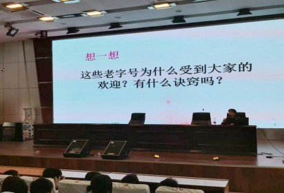 匠心筑梦 精技传承 ——泗阳中专汽车工程系举行“工匠精神”专题讲座