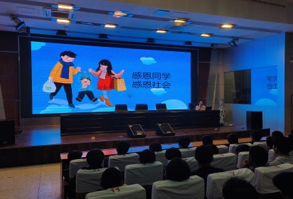 爱，从感恩开始 ——泗阳中专机电工程系心理健康讲座