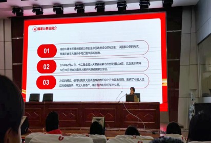 勿忘国耻  吾辈自强 ——泗阳中专汽车工程系开展爱国主义教育讲座（纪念12.13南京大屠杀）