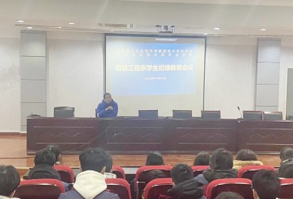 学习“一日常规” 争做文明学生 ——泗阳中专服装工程系召开纪律教育大会