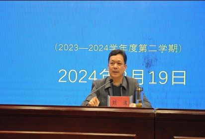 锚定目标加压奋进 笃行实干攻坚克难 ——泗阳中专召开2023-2024学年第二学期开学工作会议