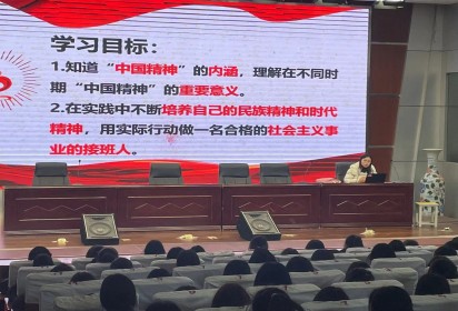 弘扬中国精神   做新时代中学生   ——泗阳中专食品工程系中国精神主题讲座