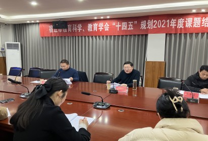 厚植课题之花 深耕教研之路 ——15项市规划课题开题论证、结题鉴定活动在泗阳中专举行