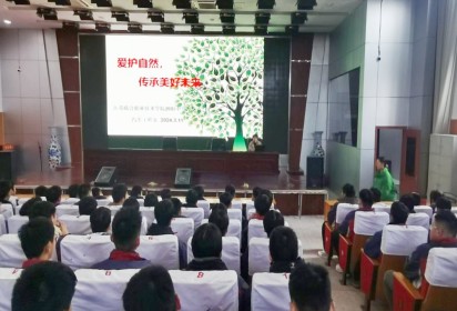 爱护自然 传承美好未来 ——泗阳中专汽车工程系开展环保主题讲座活动
