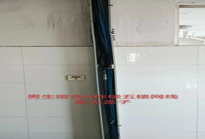 工作不停歇 服务不打烊 ——泗阳中专基建科本周工作记事