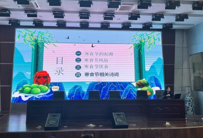 中华优秀传统文化之“寒食节” ——泗阳中专服装工程系开展中华优秀传统文化知识讲座