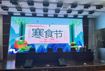 中华优秀传统文化之“寒食节” ——泗阳中专服装工程系开展中华优秀传统文化知识讲座
