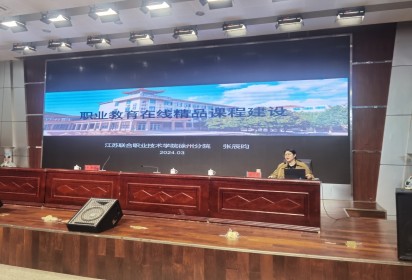 培育精品课程 助力提质培优  ——泗阳中专开展在线精品课程及教学资源库建设专题培训