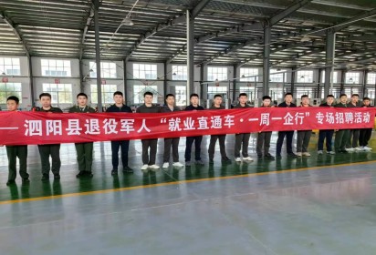 泗阳中专圆满完成2024年第一批自主就业退役军人适应性培训