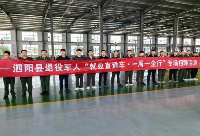 泗阳中专圆满完成2024年第一批自主就业退役军人适应性培训
