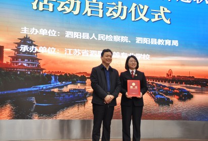 泗阳中专：“苏小蓝·皮皮侠法治先锋进职校”活动 启动仪式