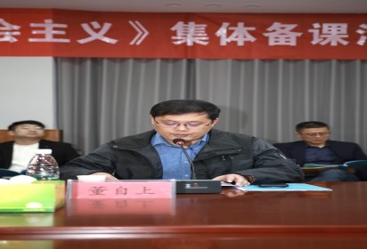 江苏联合职业技术学院2024春学期《中国特色社会主义》集体备课活动在泗阳中专举行