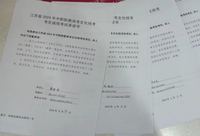 开展诚信教育，迎接职教高考  ——泗阳中专高考一部召开职教高考诚信教育主题班会