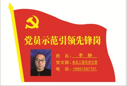 泗阳中专开展“党员干部示范引领工程”先锋岗活动（第2期）