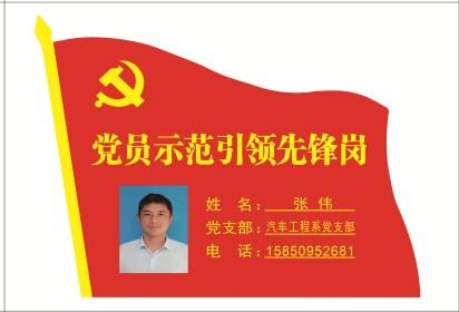 泗阳中专开展“党员干部示范引领工程”先锋岗活动（第2期）