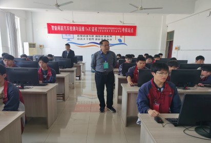 智能网联汽车检测与运维1+X技能等级证书考核 在泗阳中专顺利举行