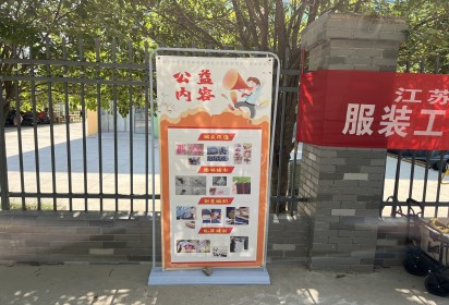 扣好人生第一粒扣子从孝老敬老开始——泗阳中专服装工程系开展“布布缝补小部队”公益宣传活动
