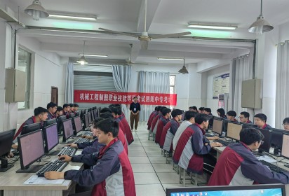 泗阳中专机电工程系顺利完成“1+X机械工程制图职业技能等级（中级）证书”考试