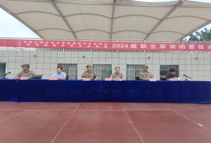 军训闭营展风采  飒爽英姿致青春——泗阳中专举行2024级新生军训闭营仪式