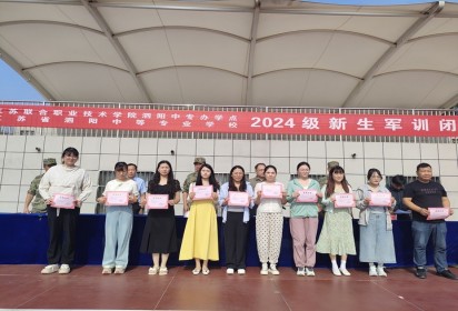 军训闭营展风采  飒爽英姿致青春——泗阳中专举行2024级新生军训闭营仪式
