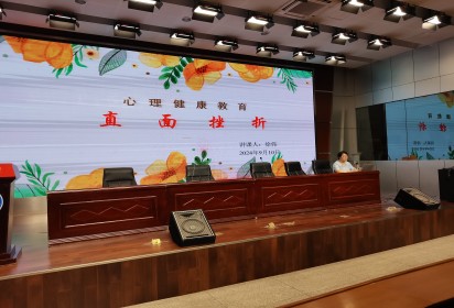 直面挫折，阳光心态 ——泗阳中专服装工程部开展心理健康教育讲座