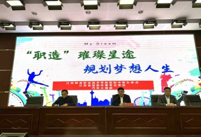 “职造”璀璨星途 规划人生理想 ——泗阳中专汽车工程部召开2024级新生励志教育大会