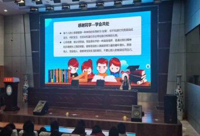 爱，从感恩开始 ——泗阳中专机电工程部心理健康主题讲座