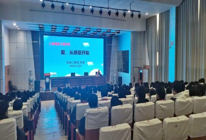 爱，从感恩开始 ——泗阳中专机电工程部心理健康主题讲座