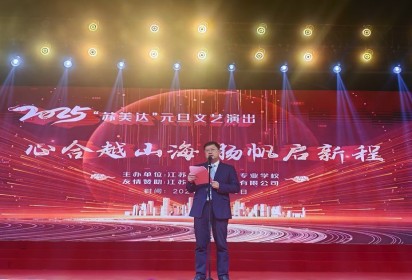 心合越山海 扬帆启新程 ——泗阳中专2025年元旦文艺汇演