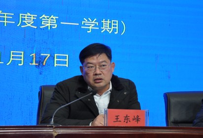 岁末回眸心共暖 追光逐梦再启航 ——泗阳中专召开学期工作总结会