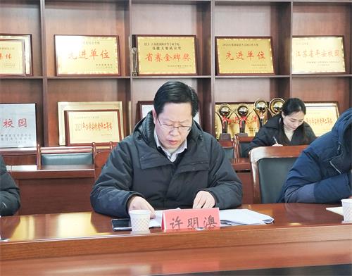 沭阳中专党委召开2022年度民主生活会