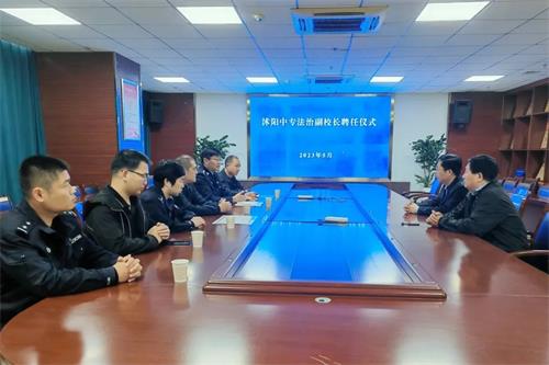 法治进校园 安全伴成长——沭阳中专举行法治副校长聘任仪式