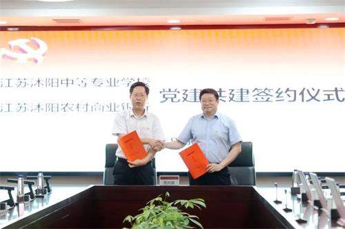 党建共建聚合力 银校合作共发展