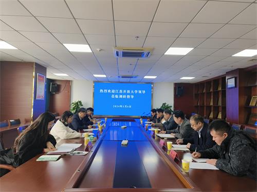 江苏开放大学党委副书记牛玉韬一行莅临沭阳开放大学