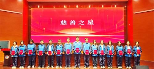 慈风化雨 善行润德——沭阳中专举行2023年度慈善文化进校园活动总结大会