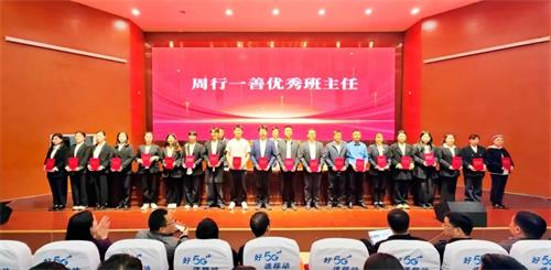 慈风化雨 善行润德——沭阳中专举行2023年度慈善文化进校园活动总结大会