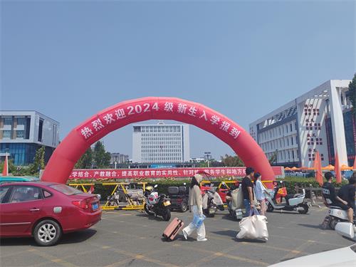筑梦启航 ，共赴新程！沭阳中专迎来2024级新生入学报到